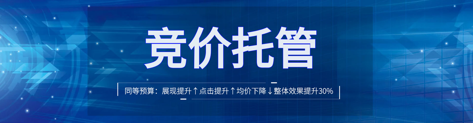 南通sem优化